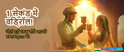 Exclusive Radhe Login Bonus banner