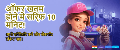 Fastest Payouts in India banner